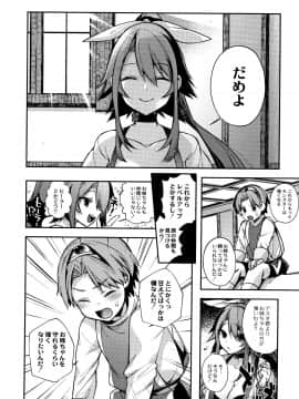 [しんどう] 人ならざるお嫁さま + 4Pリーフレット_P191