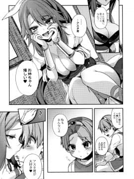 [しんどう] 人ならざるお嫁さま + 4Pリーフレット_P192