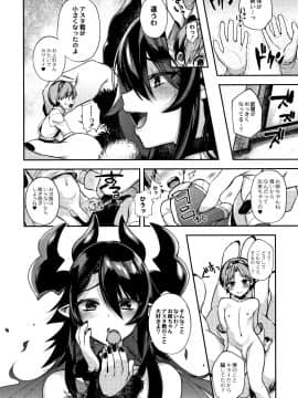 [しんどう] 人ならざるお嫁さま + 4Pリーフレット_P197