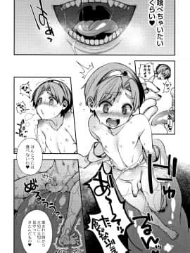 [しんどう] 人ならざるお嫁さま + 4Pリーフレット_P198