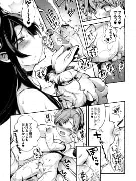 [しんどう] 人ならざるお嫁さま + 4Pリーフレット_P200
