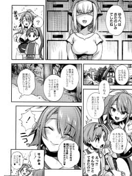 [しんどう] 人ならざるお嫁さま + 4Pリーフレット_P209