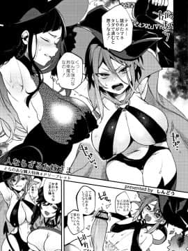[しんどう] 人ならざるお嫁さま + 4Pリーフレット_P212