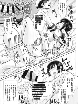 [不咕鸟汉化组] (C89) [たぬきんぐすりーぷ (ドラチェフ)] 吹雪、シコヌキす! (艦隊これくしょん -艦これ-)_12