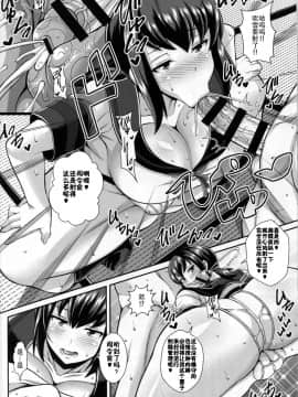 [不咕鸟汉化组] (C90) [たぬきんぐすりーぷ (ドラチェフ)] 吹雪、シコヌキす! 改 (艦隊これくしょん -艦これ-)_11
