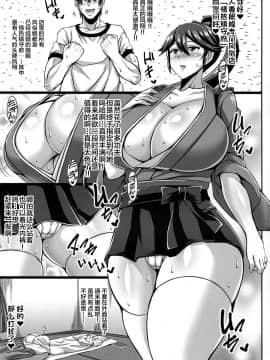 [不咕鸟汉化组] (COMIC1☆10) [たぬきんぐすりーぷ、INSERT (ドラチェフ、KEN)] 売女これ～ビッチコレクション～ (艦隊これくしょん -艦これ-)_02
