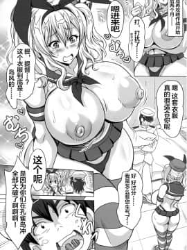 [不咕鸟汉化组] (COMIC1☆10) [たぬきんぐすりーぷ、INSERT (ドラチェフ、KEN)] 売女これ～ビッチコレクション～ (艦隊これくしょん -艦これ-)_16