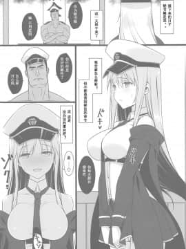 [为爱发电个人汉化] (C95) [勇者様御一行 (ねみぎつかさ)] 秘書艦の秘密～エンタープライズは見た!!～ (アズールレーン)_16