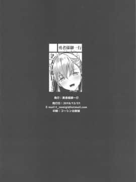 [为爱发电个人汉化] (C95) [勇者様御一行 (ねみぎつかさ)] 秘書艦の秘密～エンタープライズは見た!!～ (アズールレーン)_21