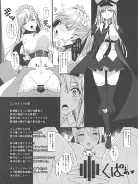 [为爱发电个人汉化] (C96) [勇者様御一行 (ねみぎつかさ)] ドキッ♥水着だらけの秘書艦争奪戦 続・秘書艦の秘密 (アズールレーン)_00000003