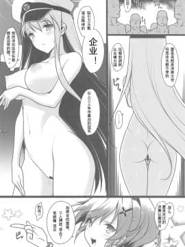 [为爱发电个人汉化] (C96) [勇者様御一行 (ねみぎつかさ)] ドキッ♥水着だらけの秘書艦争奪戦 続・秘書艦の秘密 (アズールレーン)_00000007