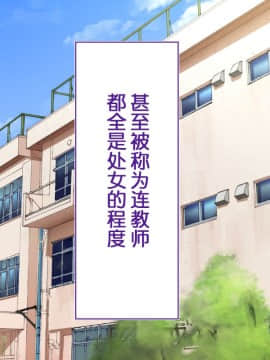 [STUDIOふあん (来鈍)] 陸上部女子は俺の生オナホ!!! 連続射精編 [中国翻訳]_006
