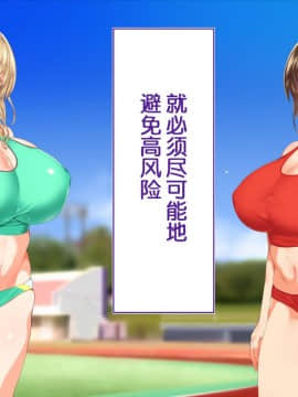 [STUDIOふあん (来鈍)] 陸上部女子は俺の生オナホ!!! 連続射精編 [中国翻訳]_015