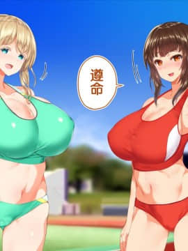 [STUDIOふあん (来鈍)] 陸上部女子は俺の生オナホ!!! 連続射精編 [中国翻訳]_022