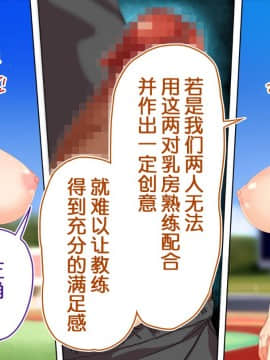 [STUDIOふあん (来鈍)] 陸上部女子は俺の生オナホ!!! 連続射精編 [中国翻訳]_036