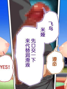 [STUDIOふあん (来鈍)] 陸上部女子は俺の生オナホ!!! 連続射精編 [中国翻訳]_042