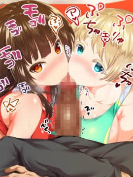 [STUDIOふあん (来鈍)] 陸上部女子は俺の生オナホ!!! 連続射精編 [中国翻訳]_047