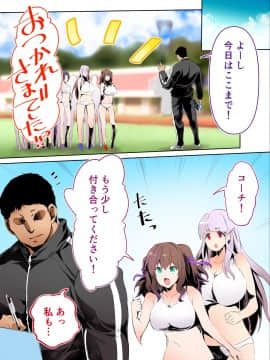 [STUDIOふあん (来鈍)] 陸上部部長と副部長は俺の生オナホ!!!_0006