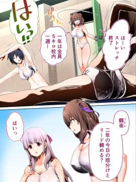 [STUDIOふあん (来鈍)] 陸上部部長と副部長は俺の生オナホ!!!_0043