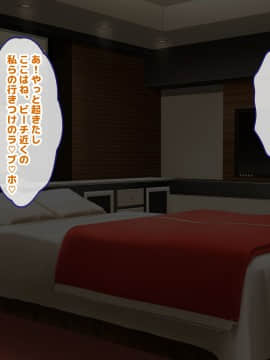 (同人CG集) [にゃっくほーる] リゾートビーチで淫乱●●たちと性欲解放種付けバケーション!_083_0600