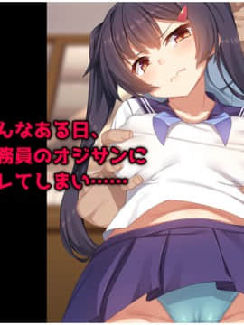 (同人CG集) [リリックボックス (れーさー)] 生意気J○が弱みを握られてオッサンに好き勝手にされちゃうお話_003_02