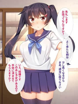 (同人CG集) [リリックボックス (れーさー)] 生意気J○が弱みを握られてオッサンに好き勝手にされちゃうお話_007_ev010_020_