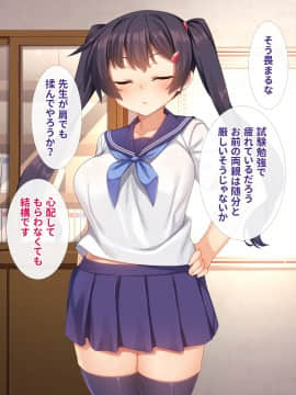 (同人CG集) [リリックボックス (れーさー)] 生意気J○が弱みを握られてオッサンに好き勝手にされちゃうお話_008_ev010_030