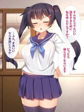 (同人CG集) [リリックボックス (れーさー)] 生意気J○が弱みを握られてオッサンに好き勝手にされちゃうお話_009_ev010_040