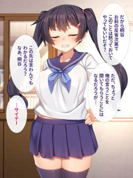 (同人CG集) [リリックボックス (れーさー)] 生意気J○が弱みを握られてオッサンに好き勝手にされちゃうお話_026_ev035_020