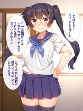 (同人CG集) [リリックボックス (れーさー)] 生意気J○が弱みを握られてオッサンに好き勝手にされちゃうお話_028_ev035_040