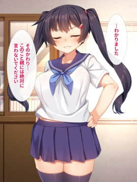 (同人CG集) [リリックボックス (れーさー)] 生意気J○が弱みを握られてオッサンに好き勝手にされちゃうお話_029_ev035_050