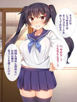 (同人CG集) [リリックボックス (れーさー)] 生意気J○が弱みを握られてオッサンに好き勝手にされちゃうお話_031_ev035_070