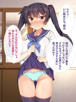 (同人CG集) [リリックボックス (れーさー)] 生意気J○が弱みを握られてオッサンに好き勝手にされちゃうお話_035_ev035_110