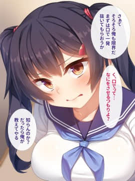 (同人CG集) [リリックボックス (れーさー)] 生意気J○が弱みを握られてオッサンに好き勝手にされちゃうお話_058_ev050_010