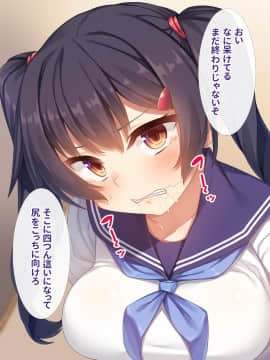 (同人CG集) [リリックボックス (れーさー)] 生意気J○が弱みを握られてオッサンに好き勝手にされちゃうお話_080_ev050_240