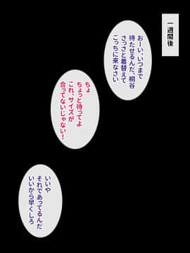 (同人CG集) [リリックボックス (れーさー)] 生意気J○が弱みを握られてオッサンに好き勝手にされちゃうお話_119_ev085_010