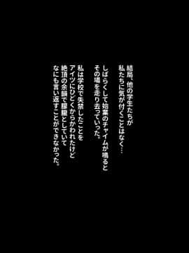 (同人CG集) [リリックボックス (れーさー)] 生意気J○が弱みを握られてオッサンに好き勝手にされちゃうお話_261_ev160_270