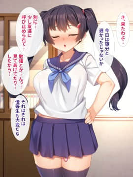 (同人CG集) [リリックボックス (れーさー)] 生意気J○が弱みを握られてオッサンに好き勝手にされちゃうお話_263_ev165_030