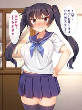 (同人CG集) [リリックボックス (れーさー)] 生意気J○が弱みを握られてオッサンに好き勝手にされちゃうお話_264_ev165_040