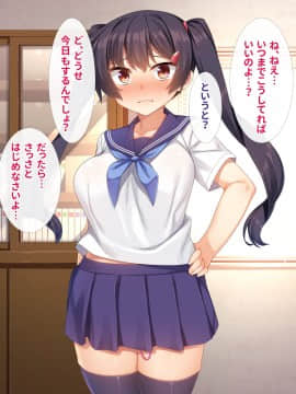 (同人CG集) [リリックボックス (れーさー)] 生意気J○が弱みを握られてオッサンに好き勝手にされちゃうお話_267_ev165_070