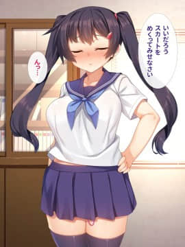 (同人CG集) [リリックボックス (れーさー)] 生意気J○が弱みを握られてオッサンに好き勝手にされちゃうお話_269_ev165_090