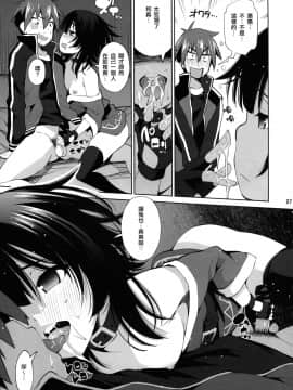 (C97)  [マツゲアンテナ (舞原マツゲ)] このいやらしい姉妹に催眠を! (この素晴らしい世界に祝福を!)_07