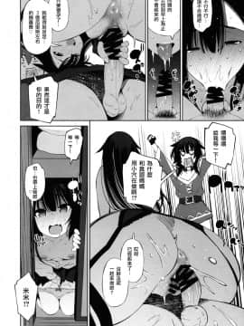 (C97)  [マツゲアンテナ (舞原マツゲ)] このいやらしい姉妹に催眠を! (この素晴らしい世界に祝福を!)_14