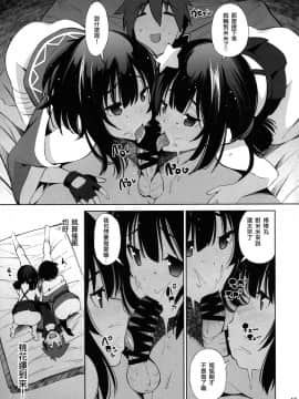 (C97)  [マツゲアンテナ (舞原マツゲ)] このいやらしい姉妹に催眠を! (この素晴らしい世界に祝福を!)_17