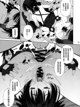 (C97)  [マツゲアンテナ (舞原マツゲ)] このいやらしい姉妹に催眠を! (この素晴らしい世界に祝福を!)_19