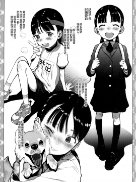 [新桥月白日语社] (C97) [臨終サーカス (はぐはぐ)] 勤労奨励ご奉仕JS地域交流制度 [中国翻訳]_006