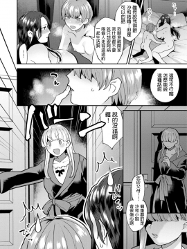 [十はやみ] 繭籠り～ねぇやと僕の淫らな秘めごと～ 第4話 (マガジンサイベリア Vol.132) [中国翻訳]_18