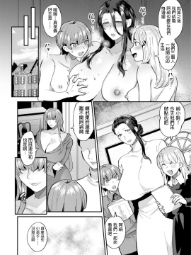 [十はやみ] 繭籠り～ねぇやと僕の淫らな秘めごと～ 第4話 (マガジンサイベリア Vol.132) [中国翻訳]_24
