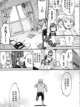 [風的工房][無碼][森島コン] おねえちゃんたいむ 姊姊時間 無修正_032