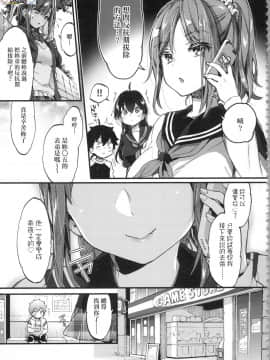 [風的工房][無碼][森島コン] おねえちゃんたいむ 姊姊時間 無修正_034